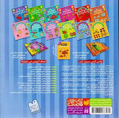 حواستو جمع کن8(ذکر)ناصری